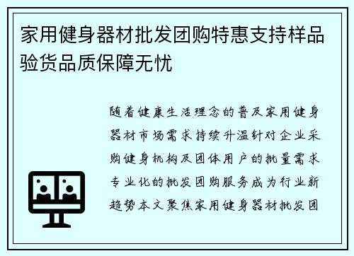 家用健身器材批发团购特惠支持样品验货品质保障无忧